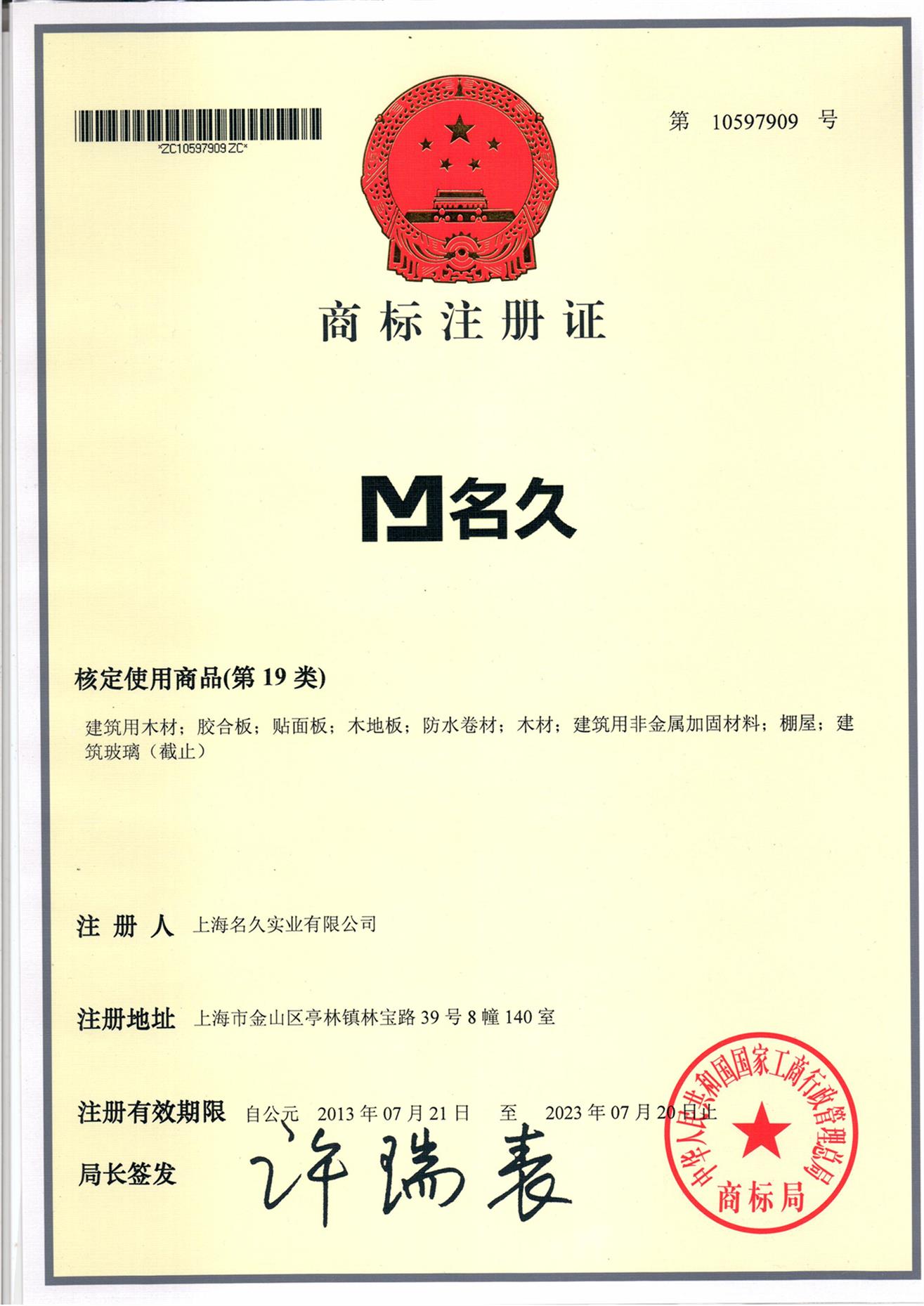 湘潭商標申請時間 國際商標注冊