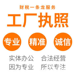 東莞營(yíng)業(yè)執(zhí)照注冊(cè)產(chǎn)品商標(biāo)申請(qǐng)個(gè)體戶(hù)公司帶幾張變更注銷(xiāo)