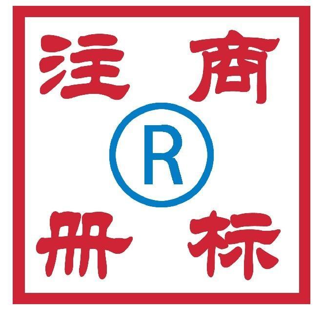 為什么要注冊(cè)商標(biāo) 商標(biāo)申請(qǐng)的重要性和價(jià)值