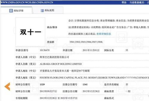 商標之爭再起波瀾 京東挑戰阿里“雙十一”商標顯著性，北京高院發回重審