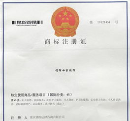 重慶第一家 私家偵探 成功注冊商標