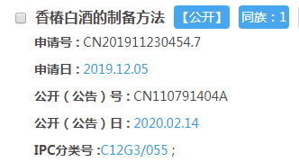 商標(biāo)申請(qǐng) 揭開一瓶酒的知識(shí)產(chǎn)權(quán)密碼