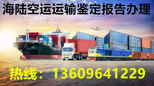 食品添加劑航空運(yùn)輸報告辦理流程指南