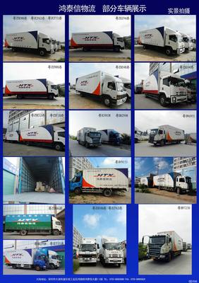 深圳市鴻泰信國(guó)際貨運(yùn)代理 專業(yè)物流解決方案的可靠伙伴